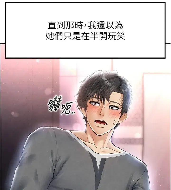 第14話-姐姐們玩這麼大…_!