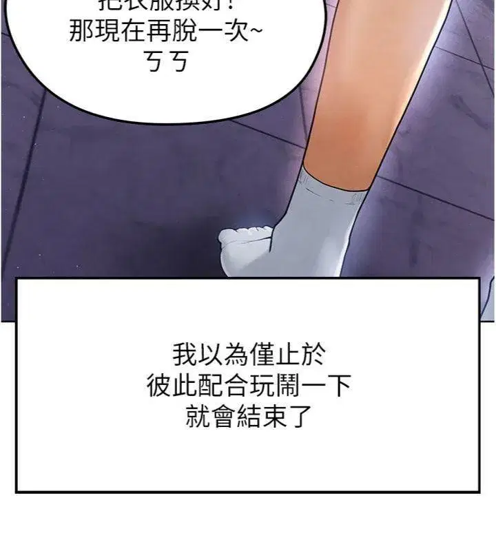 第14話-姐姐們玩這麼大…_!