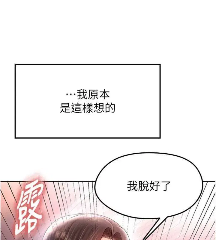 第14話-姐姐們玩這麼大…_!