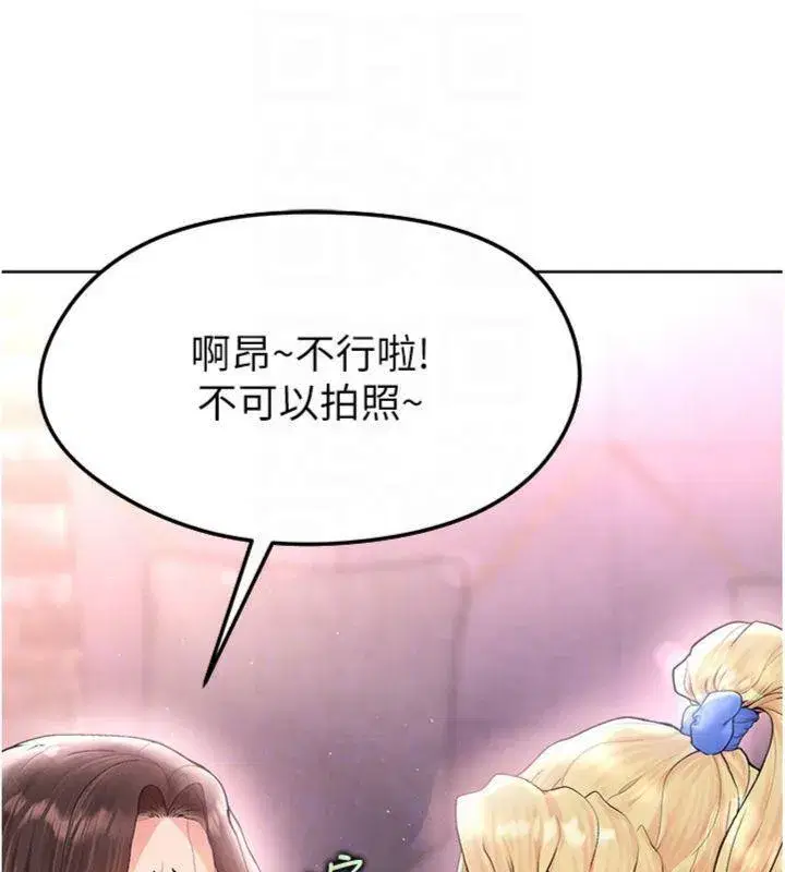 第14話-姐姐們玩這麼大…_!