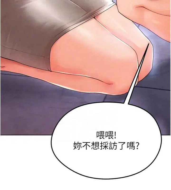 第14話-姐姐們玩這麼大…_!