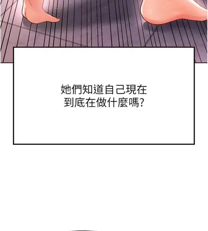 第14話-姐姐們玩這麼大…_!