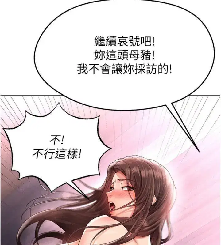 第14話-姐姐們玩這麼大…_!