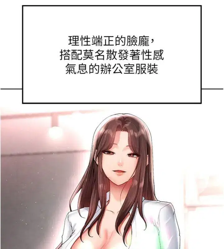 第14話-姐姐們玩這麼大…_!