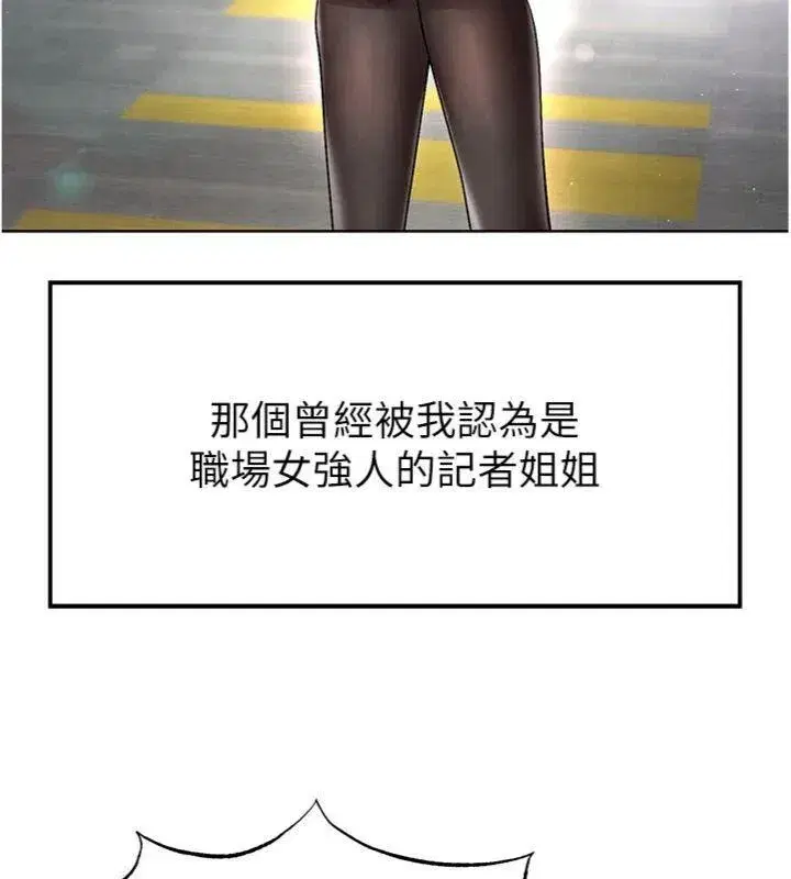 第14話-姐姐們玩這麼大…_!