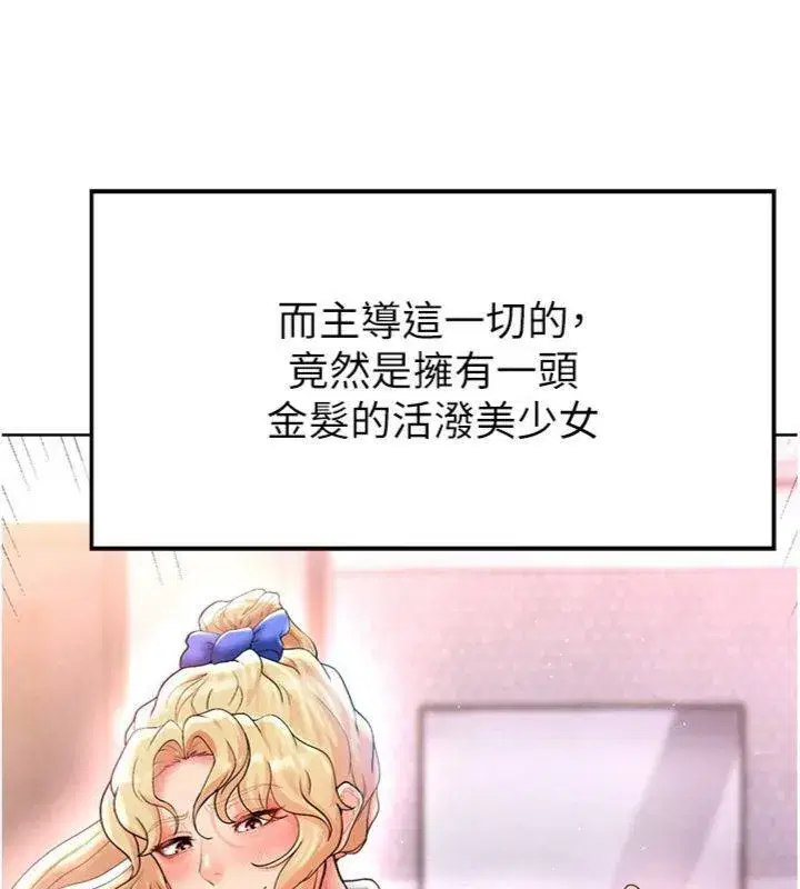 第14話-姐姐們玩這麼大…_!