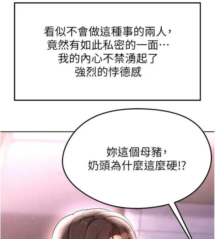 第14話-姐姐們玩這麼大…_!