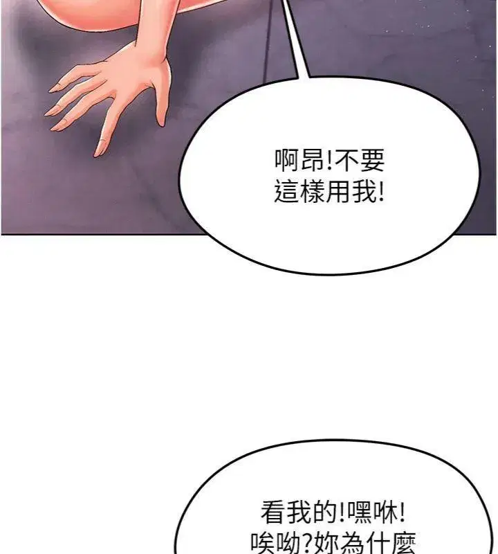 第14話-姐姐們玩這麼大…_!