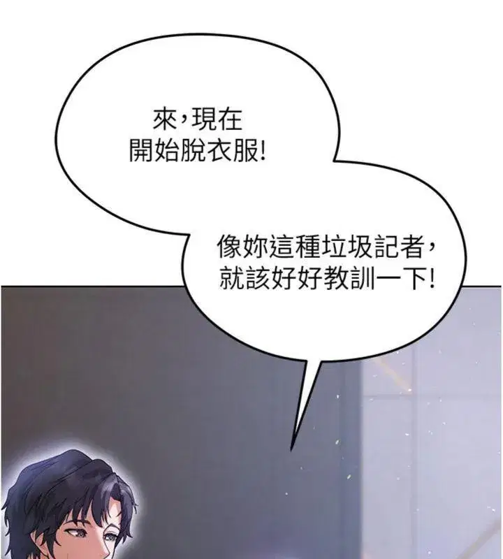 第14話-姐姐們玩這麼大…_!