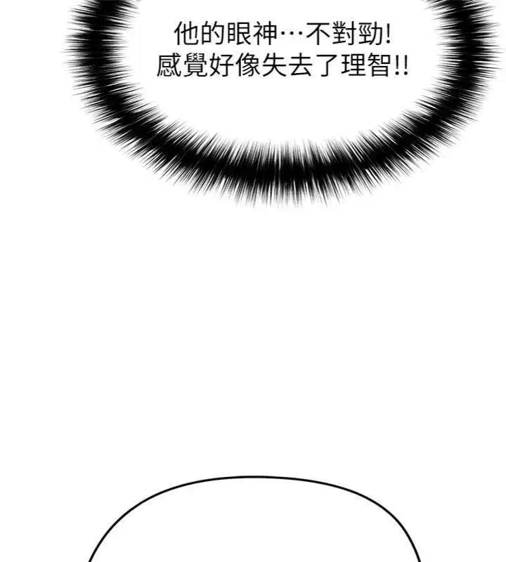 第14話-姐姐們玩這麼大…_!