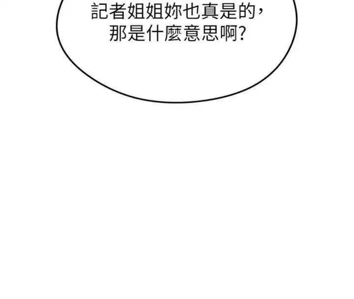 第14話-姐姐們玩這麼大…_!