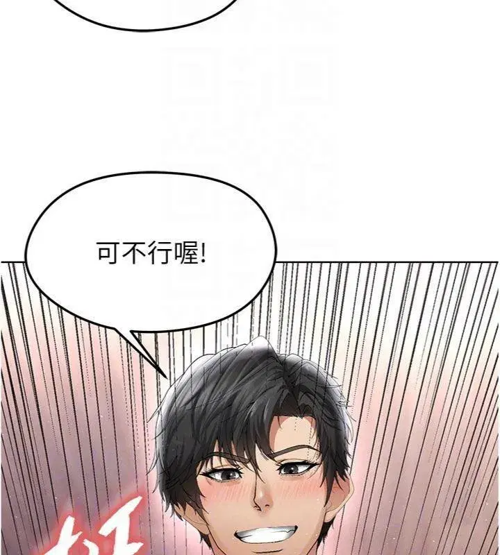 第14話-姐姐們玩這麼大…_!