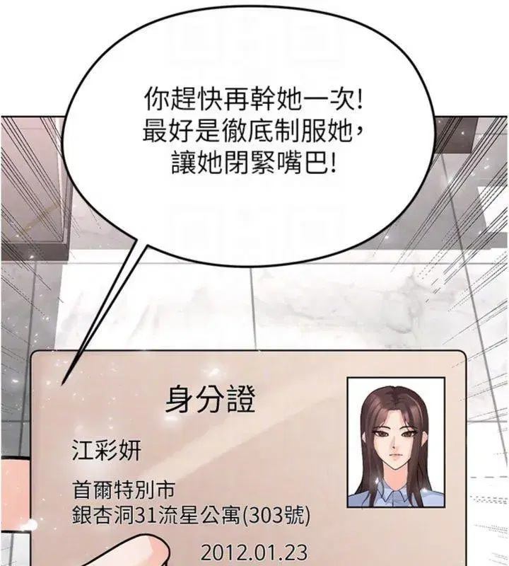 第15話-網球女神的秘密癖好