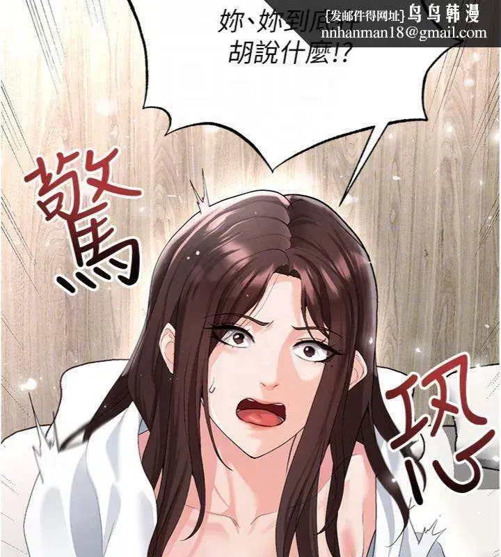 第15話-網球女神的秘密癖好