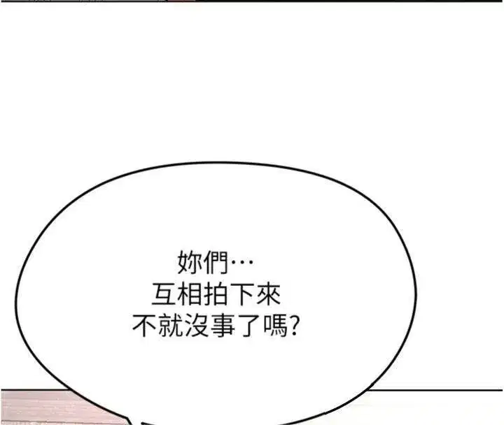 第15話-網球女神的秘密癖好