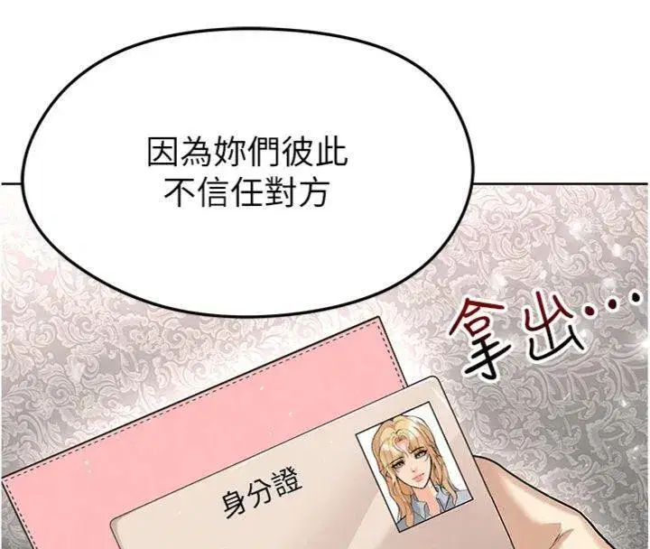 第15話-網球女神的秘密癖好