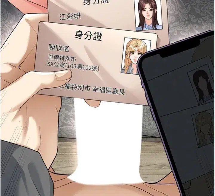 第15話-網球女神的秘密癖好