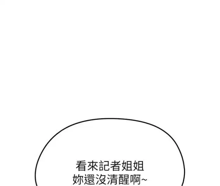 第15話-網球女神的秘密癖好