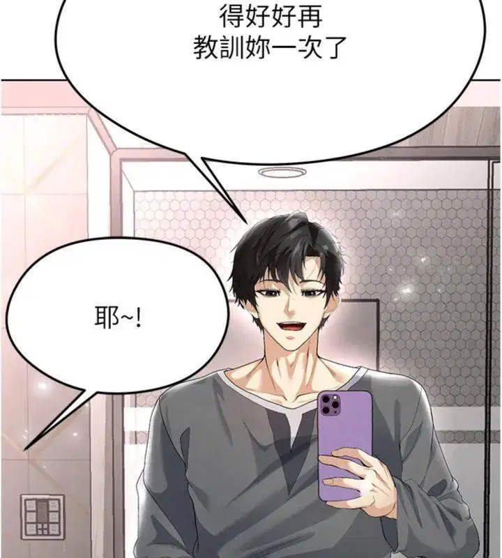 第15話-網球女神的秘密癖好