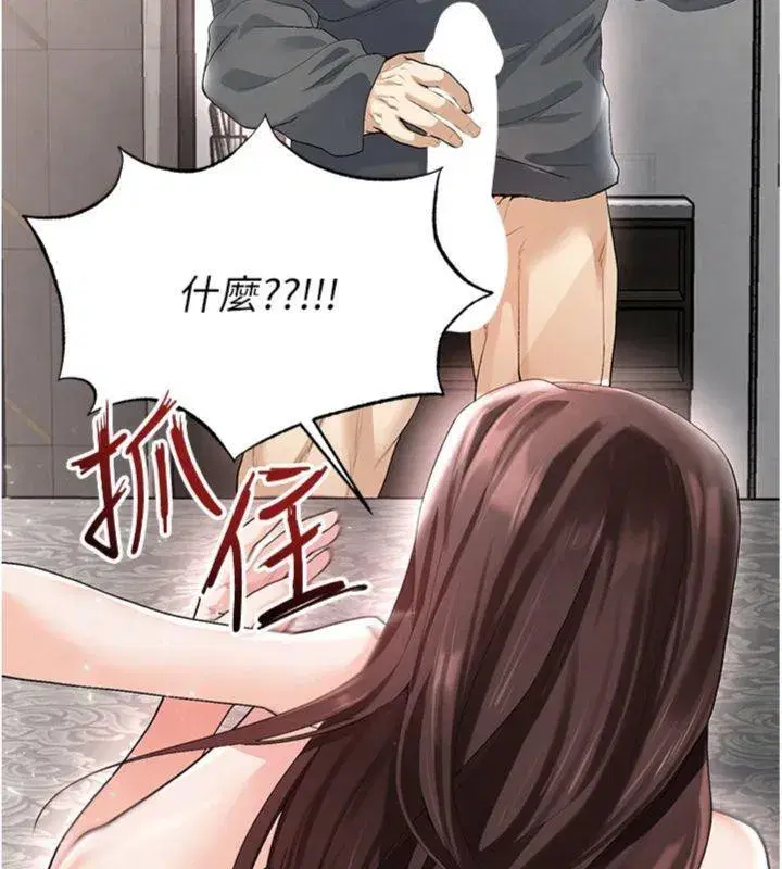 第15話-網球女神的秘密癖好