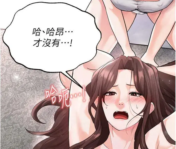 第15話-網球女神的秘密癖好