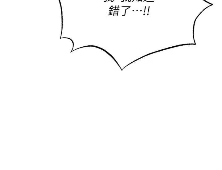 第15話-網球女神的秘密癖好