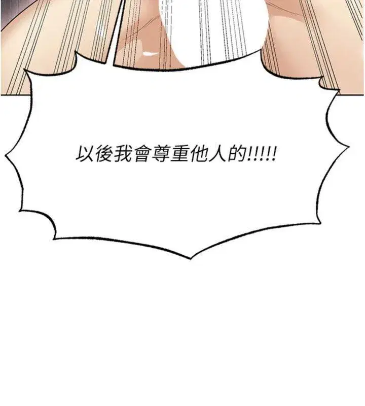 第15話-網球女神的秘密癖好