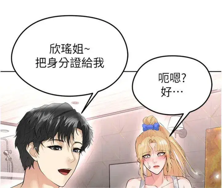 第15話-網球女神的秘密癖好