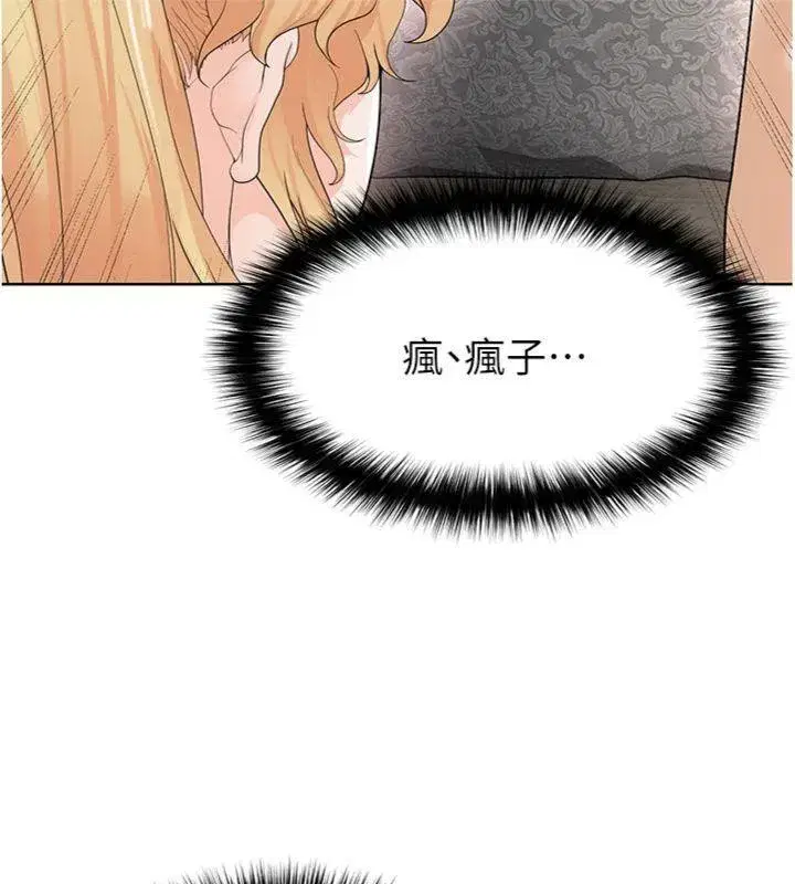 第15話-網球女神的秘密癖好