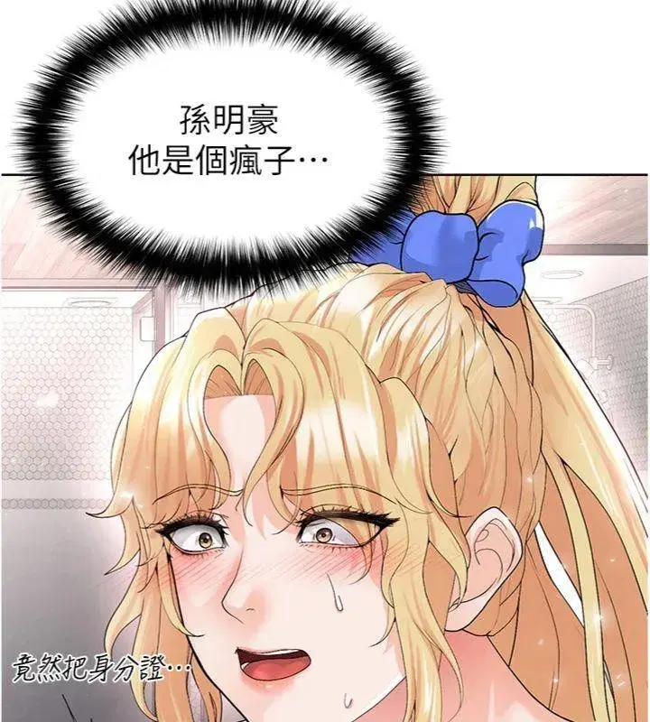 第15話-網球女神的秘密癖好