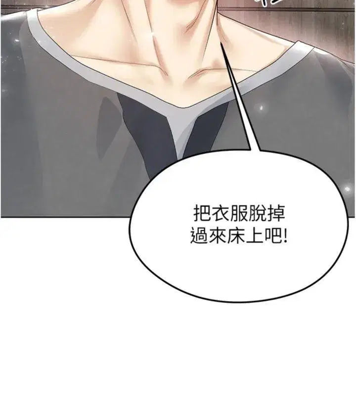 第15話-網球女神的秘密癖好