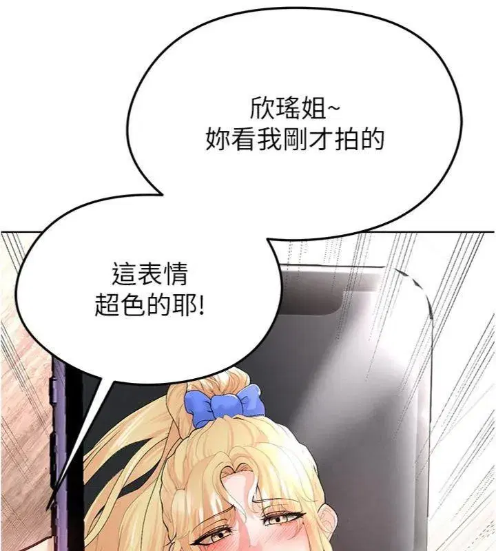 第15話-網球女神的秘密癖好