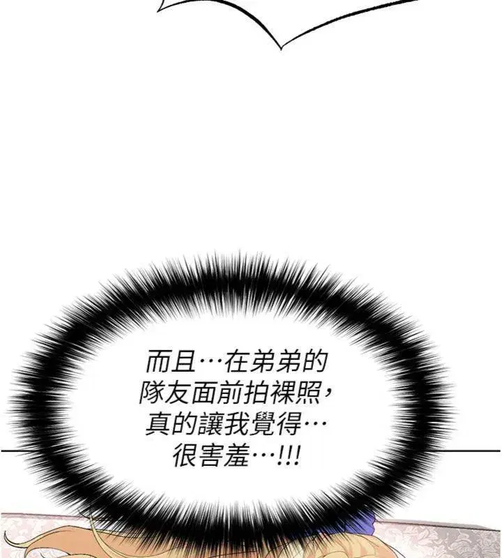 第15話-網球女神的秘密癖好