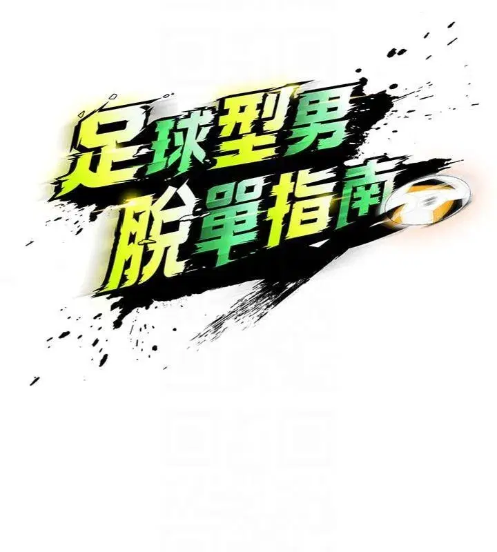 第15話-網球女神的秘密癖好