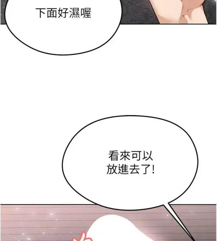 第15話-網球女神的秘密癖好