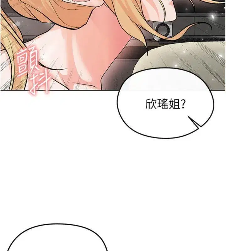 第15話-網球女神的秘密癖好