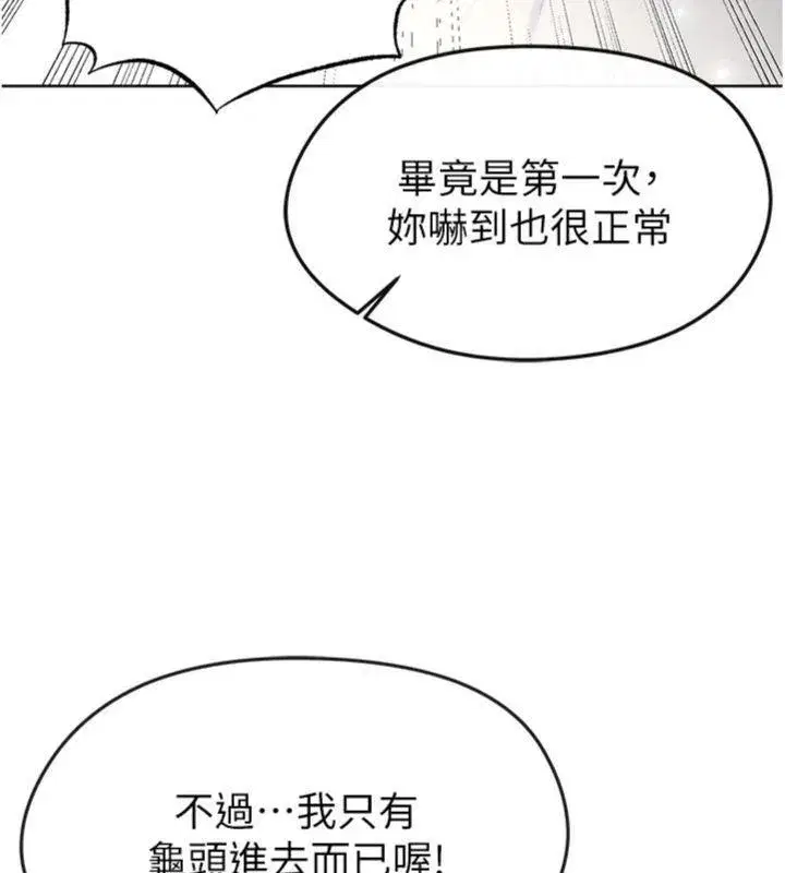 第15話-網球女神的秘密癖好