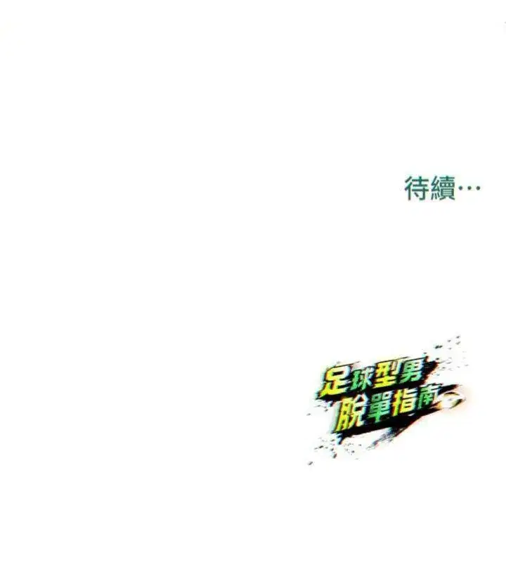 第15話-網球女神的秘密癖好
