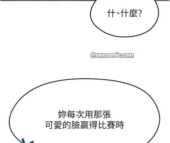 第15話-網球女神的秘密癖好