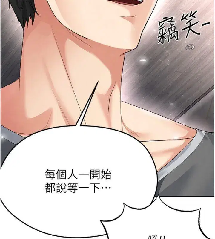 第15話-網球女神的秘密癖好