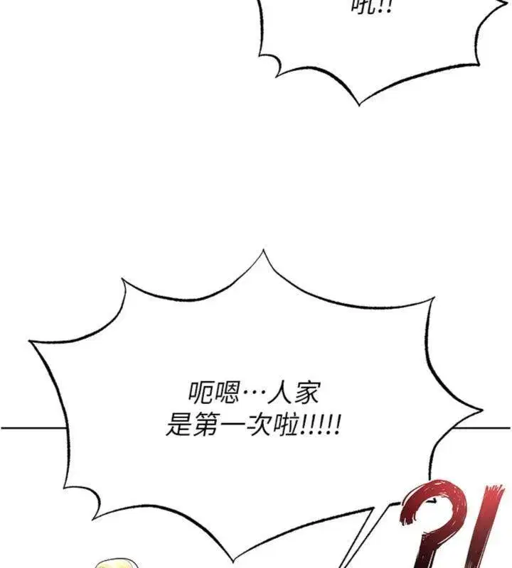 第15話-網球女神的秘密癖好