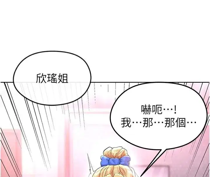 第15話-網球女神的秘密癖好