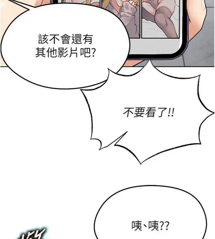 第15話-網球女神的秘密癖好