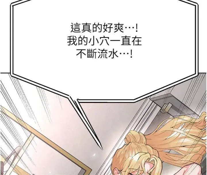 第15話-網球女神的秘密癖好