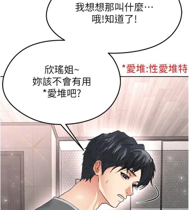 第15話-網球女神的秘密癖好