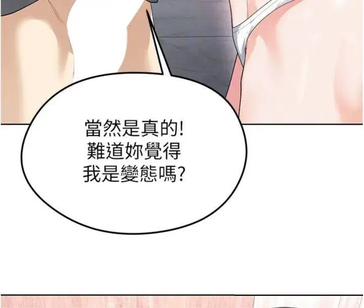 第15話-網球女神的秘密癖好