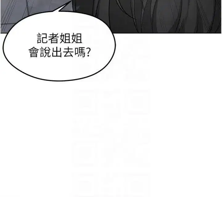 第15話-網球女神的秘密癖好