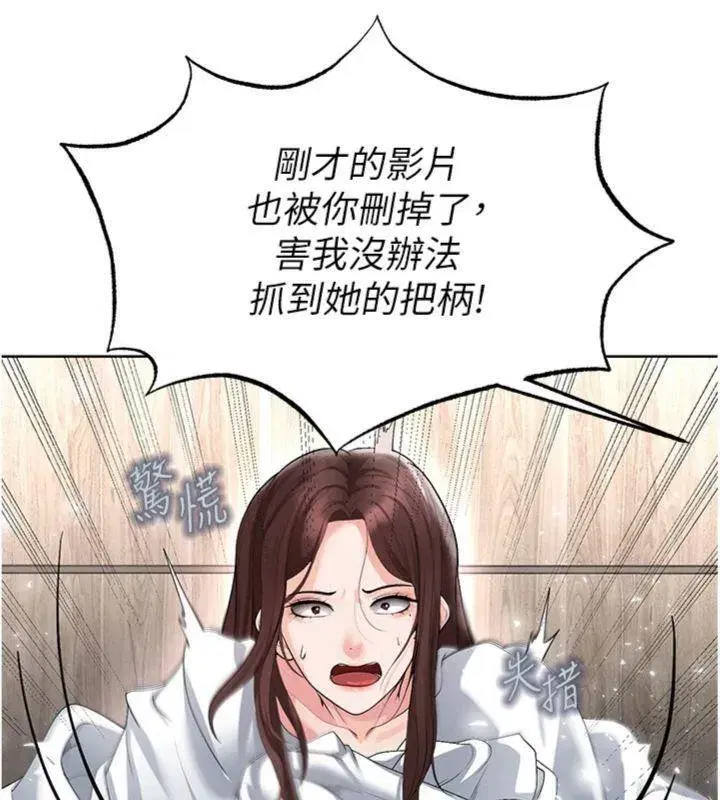 第15話-網球女神的秘密癖好