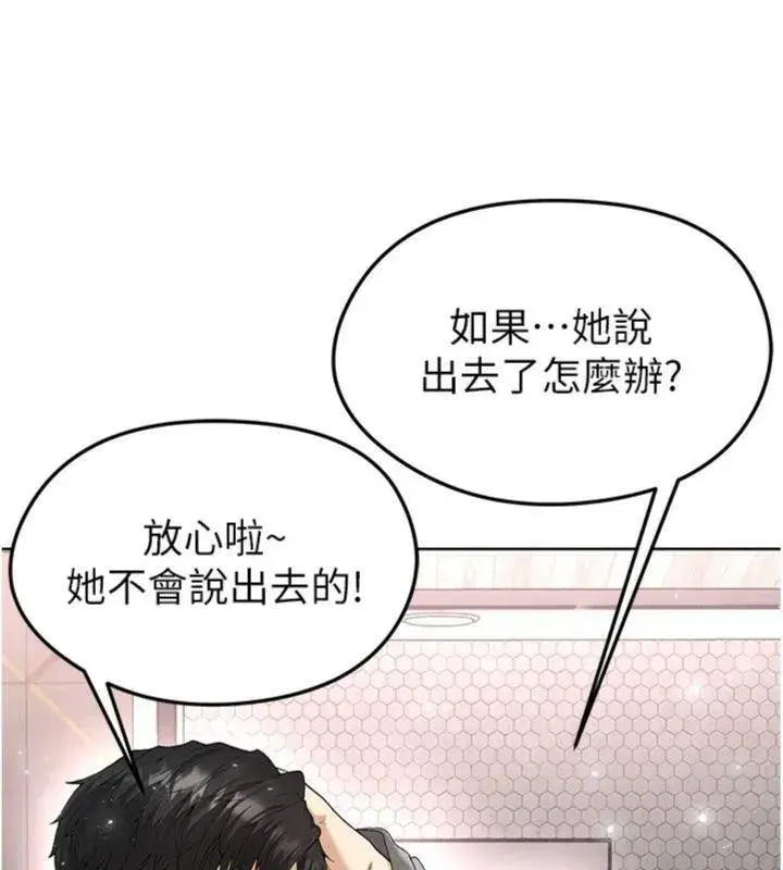 第15話-網球女神的秘密癖好