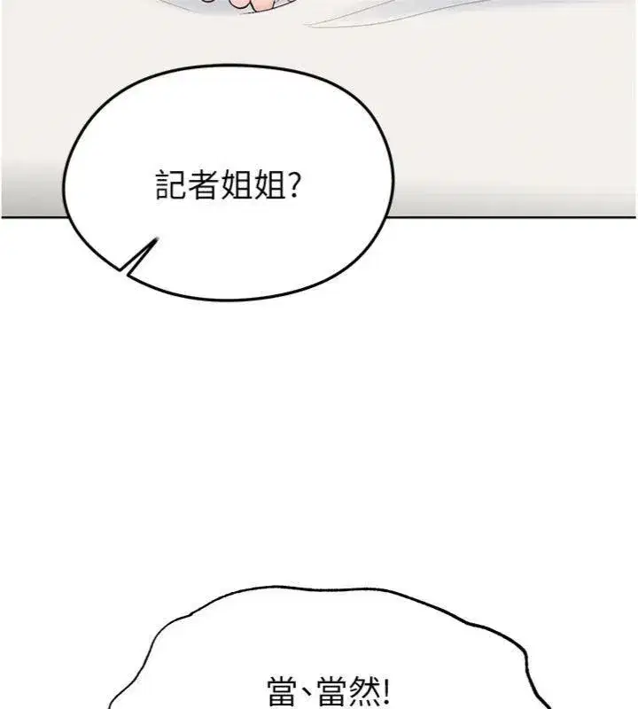 第15話-網球女神的秘密癖好